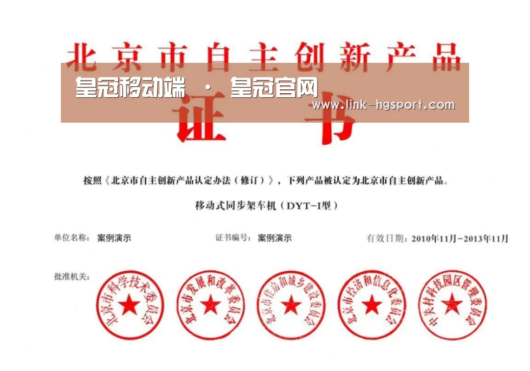荣誉证书三(图1)