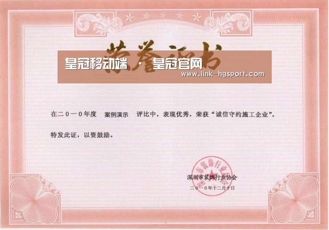 荣誉证书二