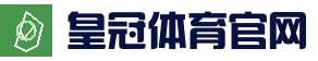 皇冠移动端 · 皇冠官网