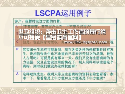 世卫组织:袭击卫生工作者的暴行绝不可接受【皇冠体育官网】(图1) 皇冠体育网址