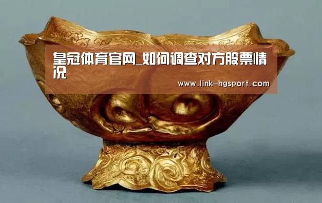 皇冠体育网址