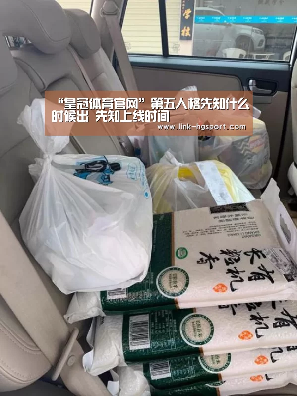 “皇冠体育官网”第五人格先知什么时候出 先知上线时间(图1) 皇冠体育网址