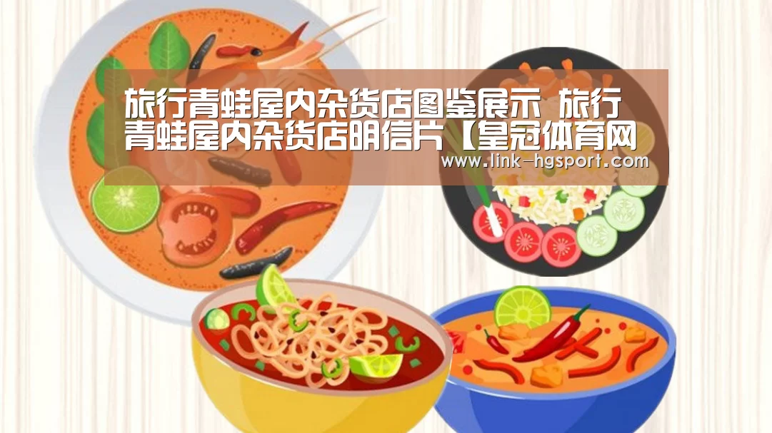 皇冠体育网址