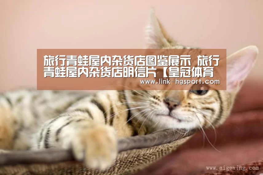 皇冠体育网址