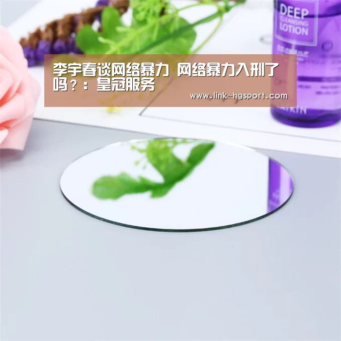 皇冠功能