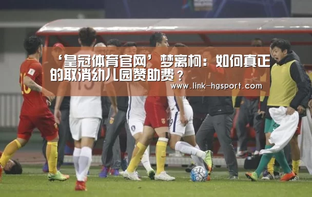 皇冠功能