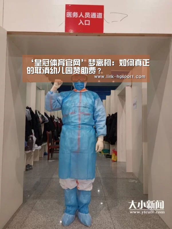 皇冠体育官网