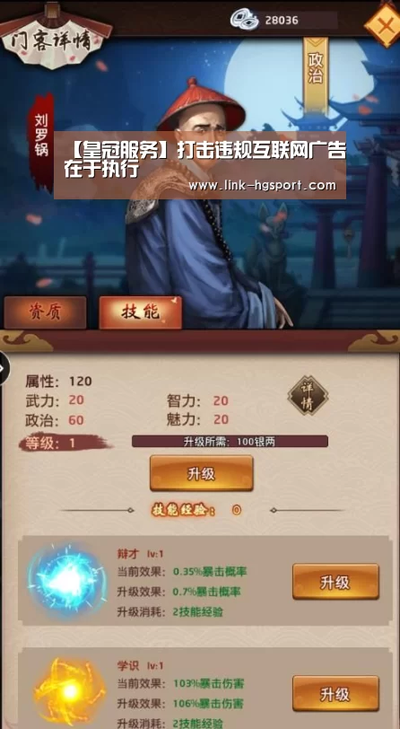 皇冠功能