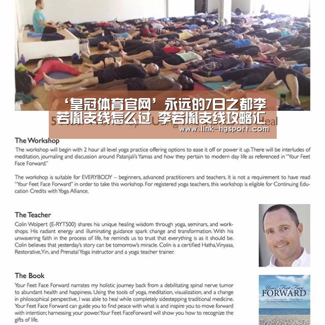 ‘皇冠体育官网’永远的7日之都李若胤支线怎么过 李若胤支线攻略汇总(图1) 皇冠服务