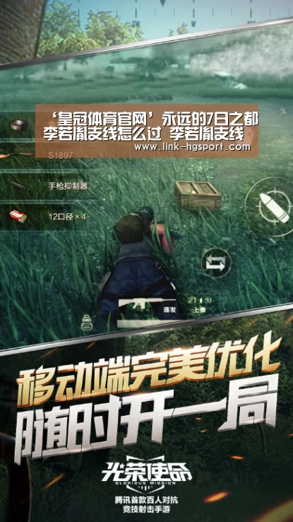 ‘皇冠体育官网’永远的7日之都李若胤支线怎么过 李若胤支线攻略汇总(图3) 皇冠体育网址