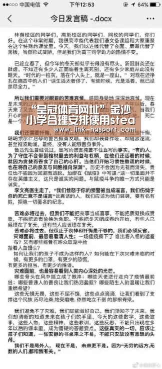 皇冠功能