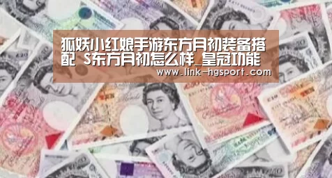 皇冠功能