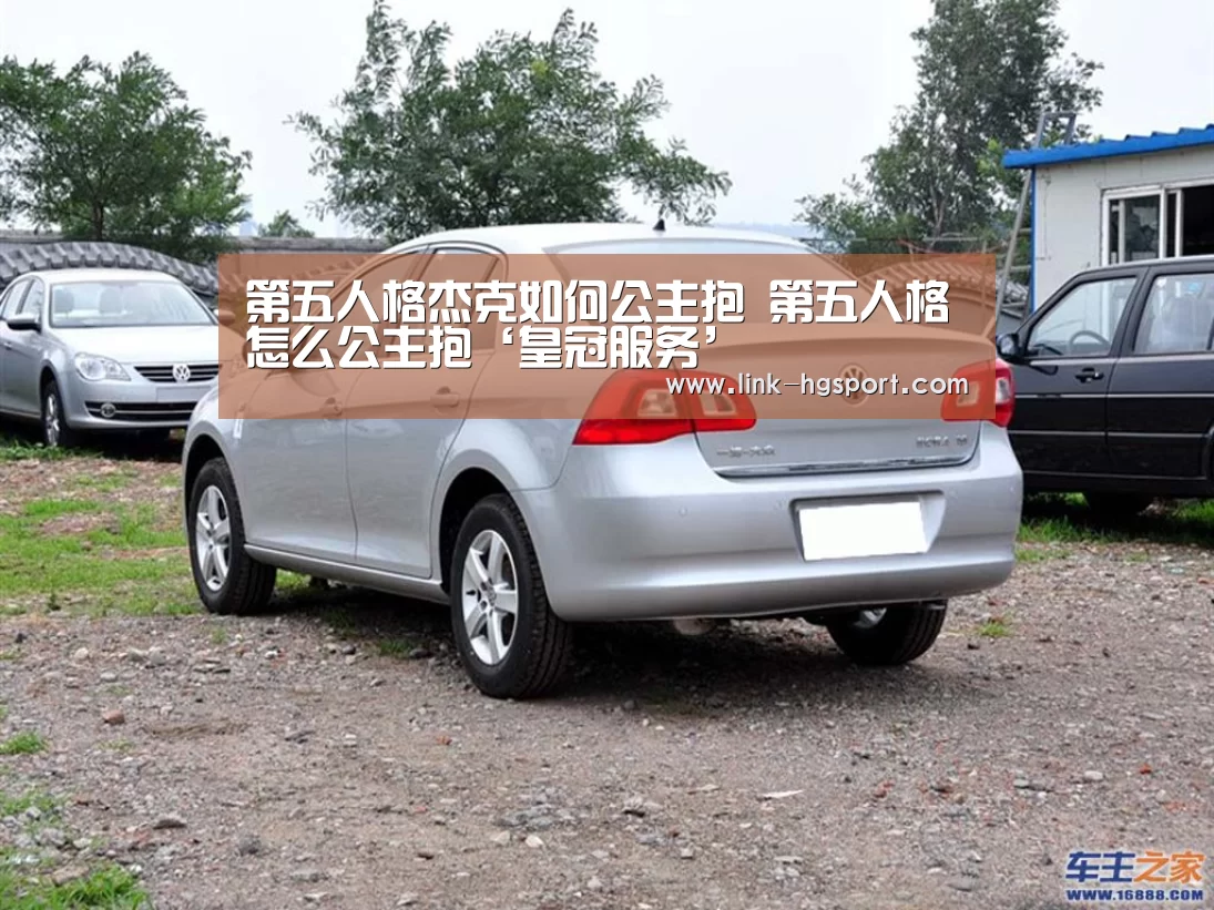 皇冠服务