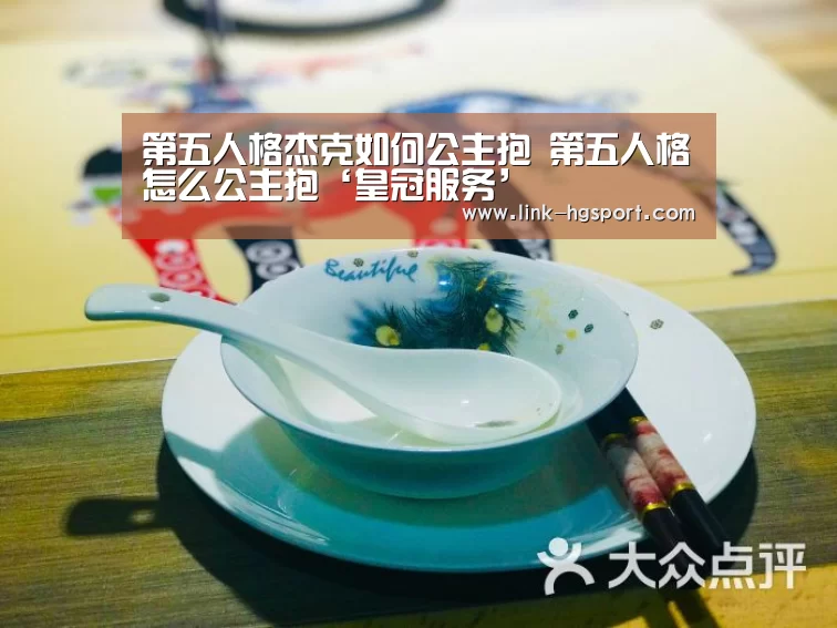 皇冠服务