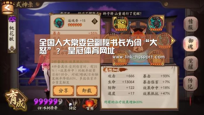 皇冠功能